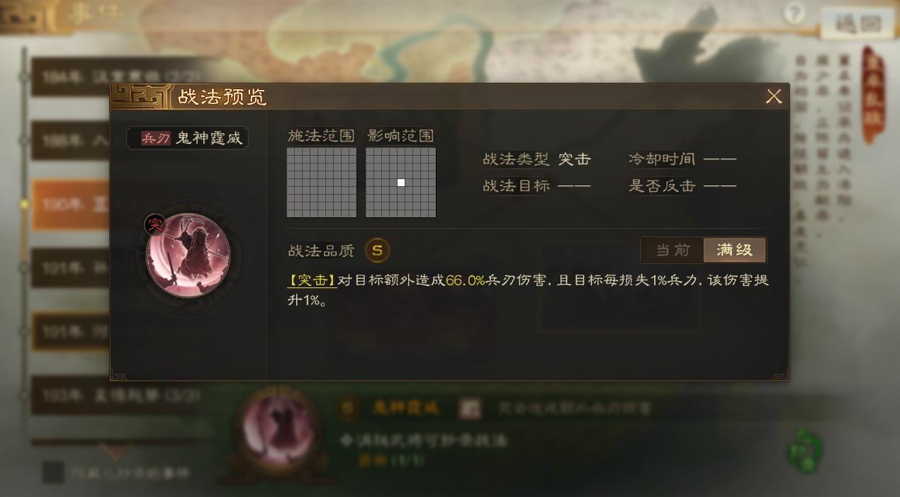 三國志·戰棋版12個必換事件戰法推薦盤點