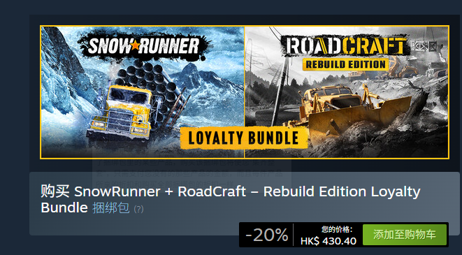 SnowRunner + RoadCraft Rebuild Edition捆綁包