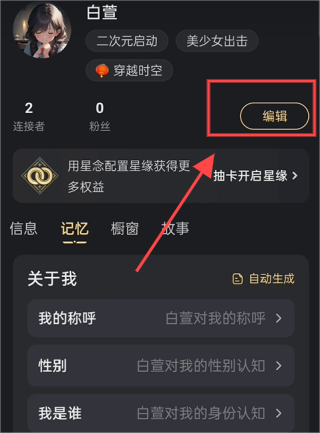 步驟1：進入編輯界面