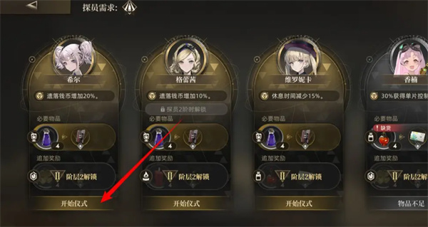 異象回聲事務所儀式如何解讀?步驟詳解