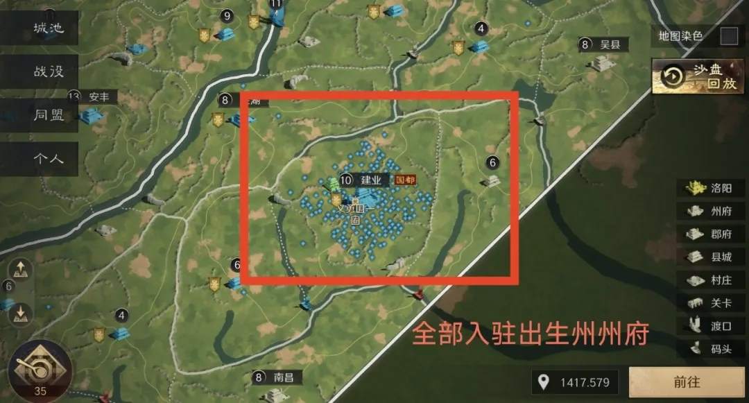 兵力準備