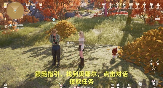 菇菇聚落任務點