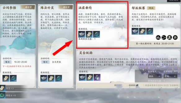 誅仙世界涵虛垂綸咋玩？幫派釣魚任務攻略-景澄手游網
