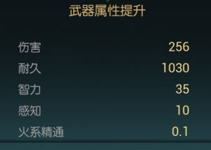 黑光生存進化火球杖改造材料一覽-景澄手游網(wǎng)