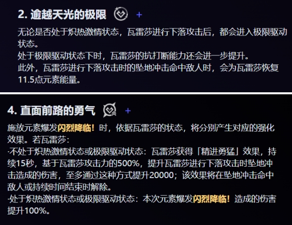 中氪推薦示意圖