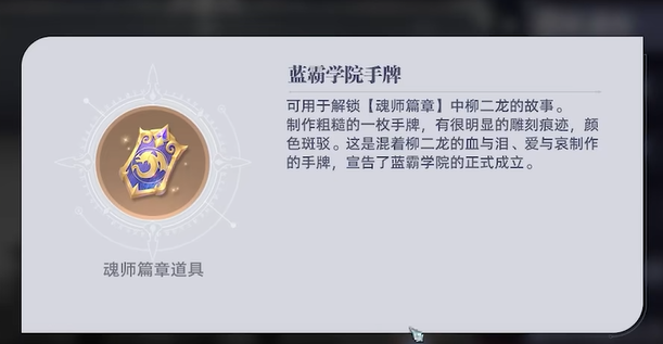 柳二龍回憶任務地圖示意圖