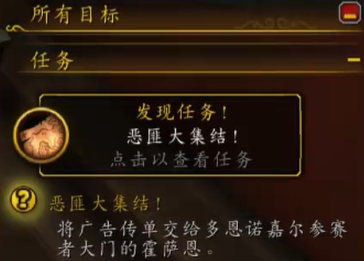 任務界面
