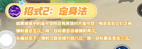 寶可夢大集結(jié)可達(dá)鴨技能詳解與特性介紹