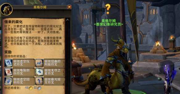 幻象玩法目標示意圖