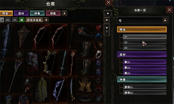 倉(cāng)庫(kù)搜索示意圖