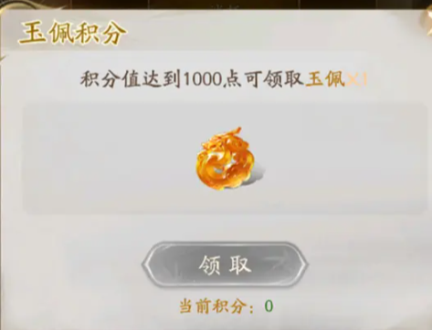 不良人破局玉佩合成全解析