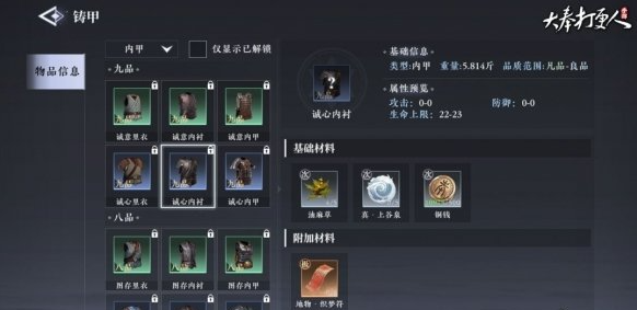 大奉打更人生產副職業功能全面解析