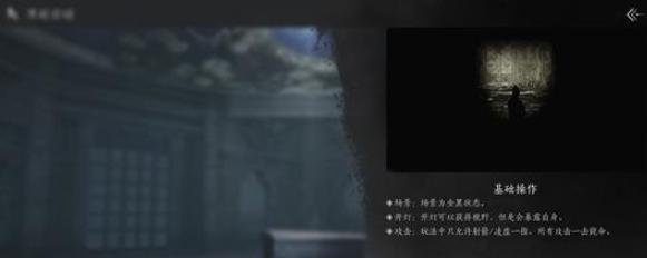 燕云十六聲古冢摸金玩法介紹及游戲模式詳解