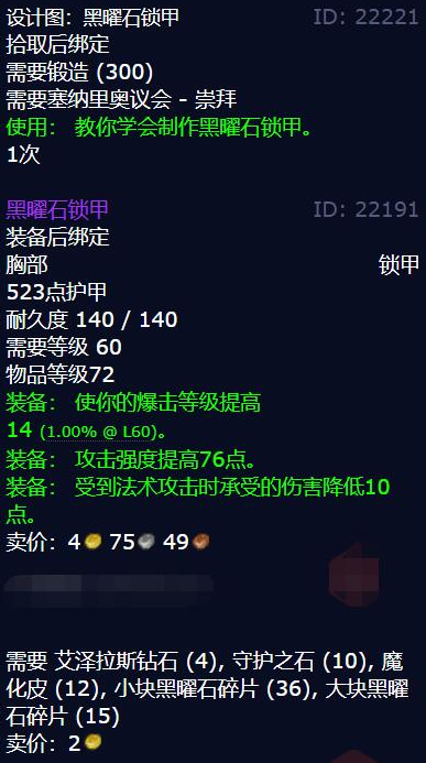 鉆石合成裝備示例