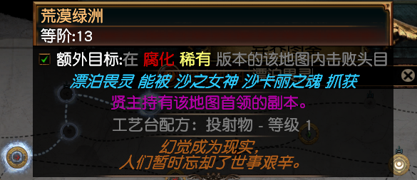 漂泊畏靈效果界面