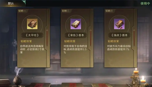 于吉戰(zhàn)法搭配