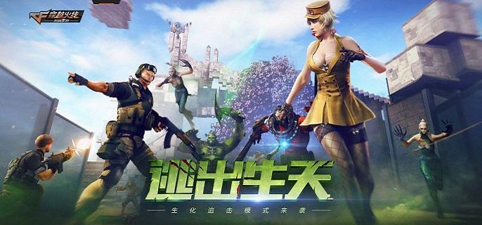 CF手游折扣商城
