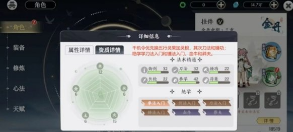 懸賞與勢力任務示意圖
