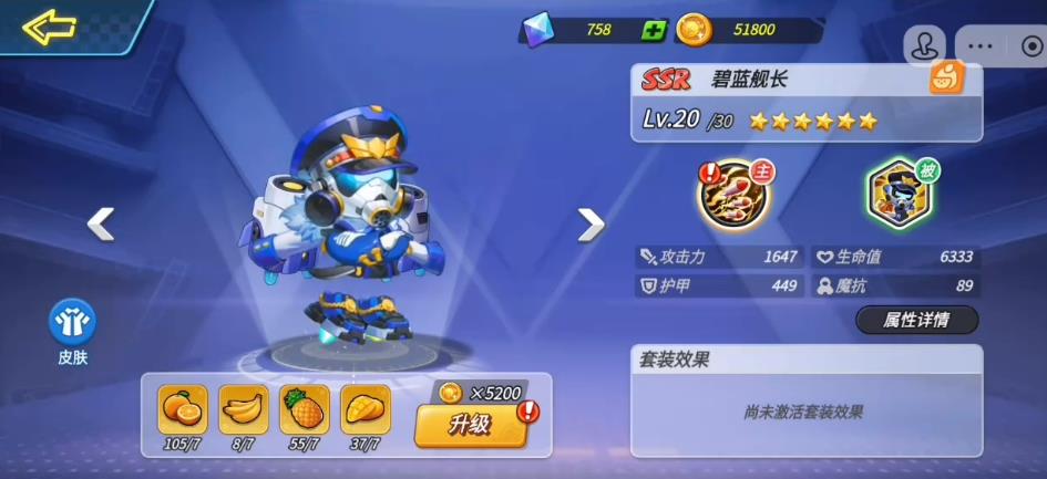 碧藍艦長角色立繪