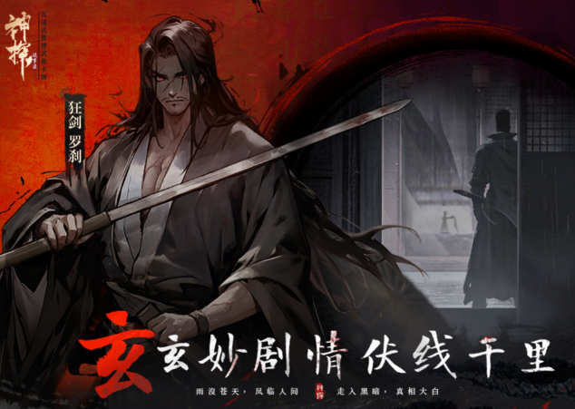 嫌疑人對話界面