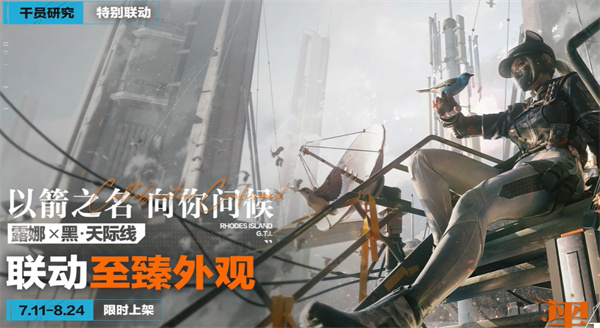 露娜皮膚示意圖