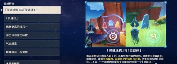 原神急急現(xiàn)形成就咋做,隱藏成就攻略
