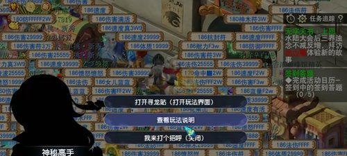 任務領取NPC位置示意圖