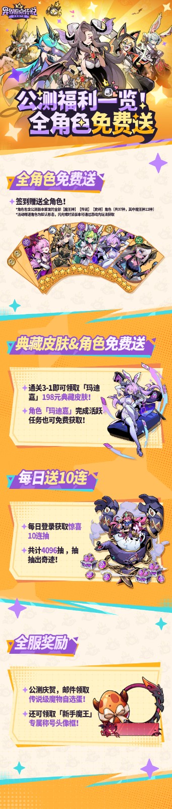 倒計時5天!《異界原點傳說:史萊姆不哭》12月11日正式公測!