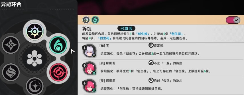 異環角色養成系統深度解析-景澄手游網
