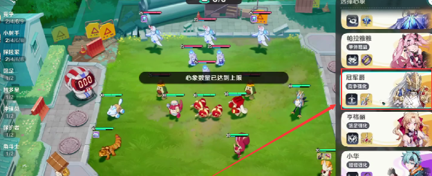 裝備搭配示意圖