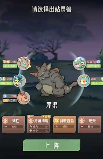 土系BOSS應對策略