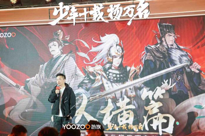 少年三國志十周年:慶典活動曝光新續作