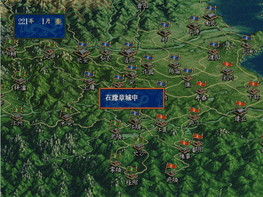 三國志5:歷史事件觸發條件及時間順序盤點