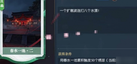 最終獎勵展示