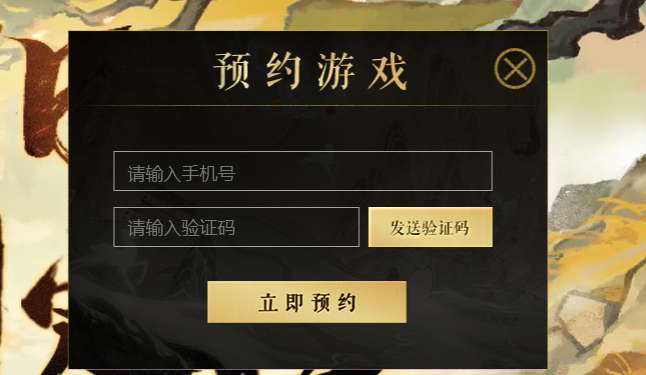 手機(jī)號輸入界面