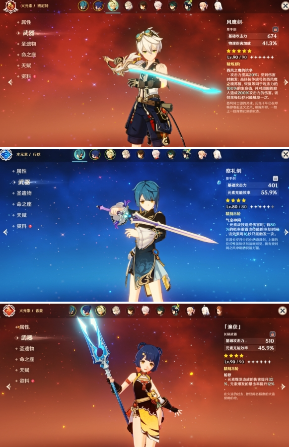 原神點秋香陣容怎么玩?搭配玩法推薦
