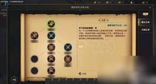 《部落與彎刀》食物怎么獲取？3種穩(wěn)定來源+消耗提醒