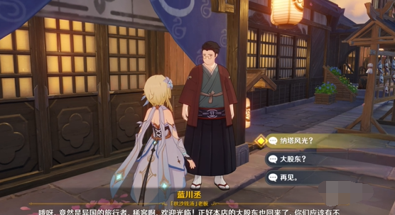 原神名為快樂的謊言任務怎么過?攻略分享