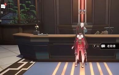 歌德賓館場景示意圖