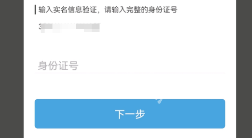 身份證驗證 514×281