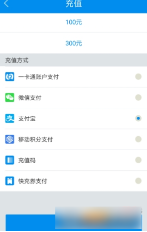 充值選項(xiàng)