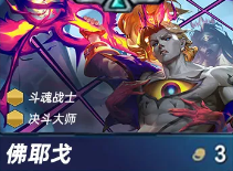 佛耶戈角色立繪