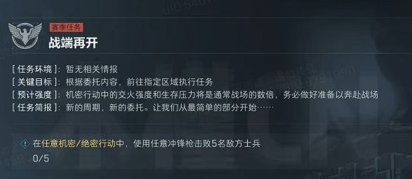三角洲行動S4賽季3×3速通全攻略：任務(wù)技巧與獎勵解析-景澄手游網(wǎng)