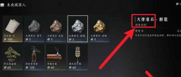 唐寶商店界面示意圖