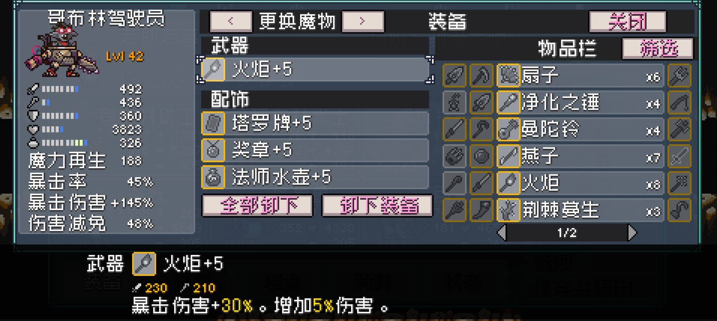 駕駛員裝備