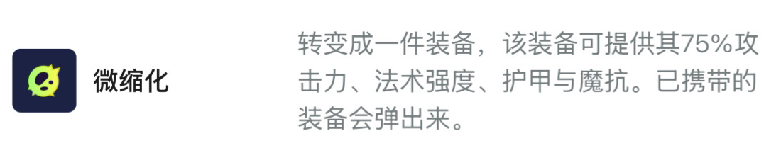 金鏟鏟之戰S13杰斯異變選擇推薦攻略