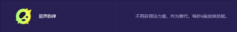 星界韻律突變示意圖