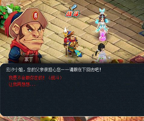 寶象國家丁戰斗