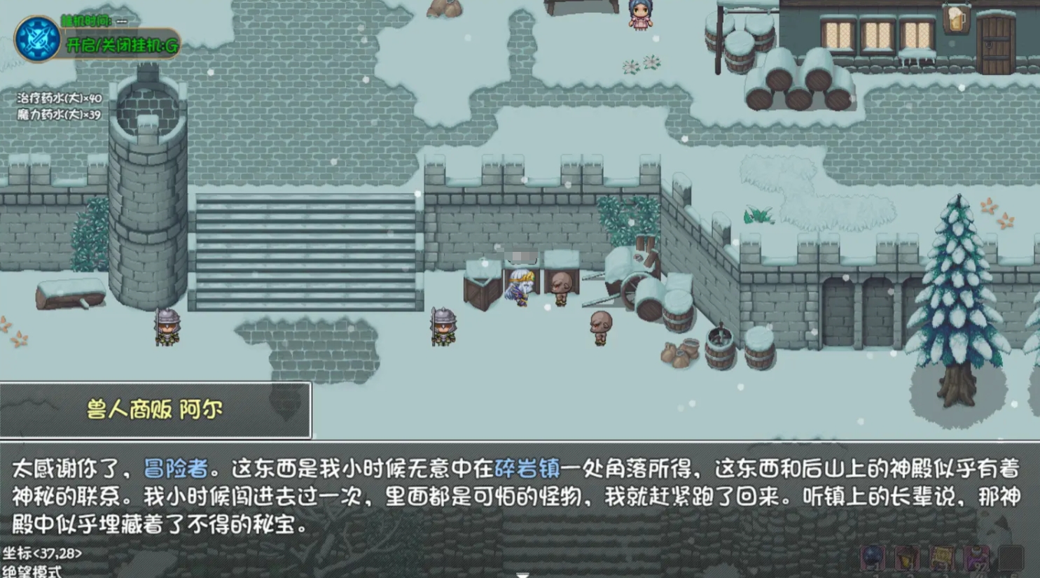 開啟無名神殿