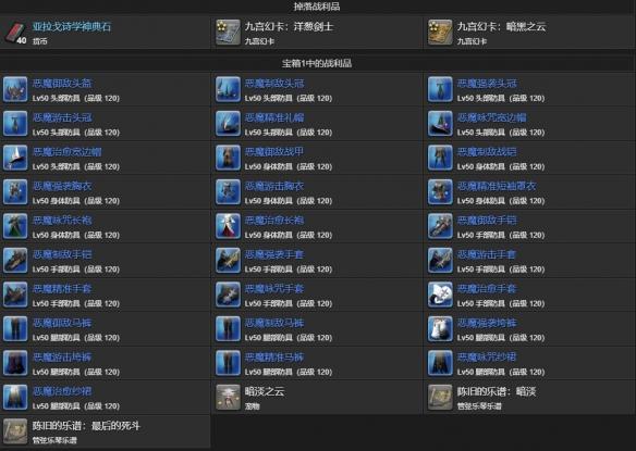 最終幻想14暗淡之云寵物怎么得？獲得方法